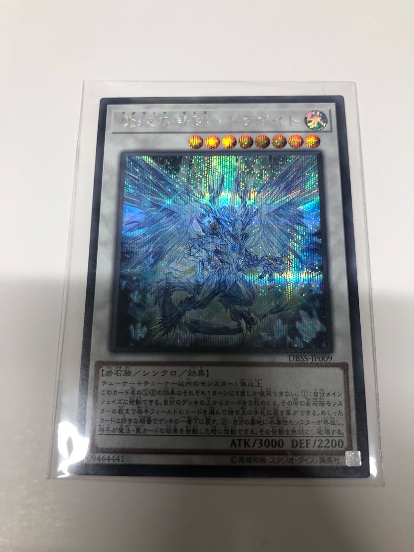 Miracle of Magic Salvation - Dragite Secret Rare