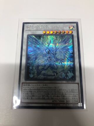 Miracle of Magic Salvation - Dragite Secret Rare