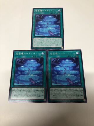 Isekai=Perleino 3-card set