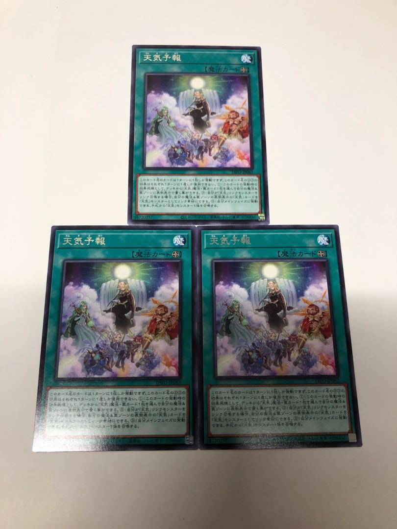 Weather Predict 3-piece set