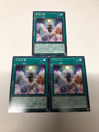 Weather Predict 3-piece set