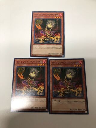 Lonefire Blossom 3-piece set