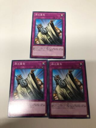 Solemn Judgment 3-card set