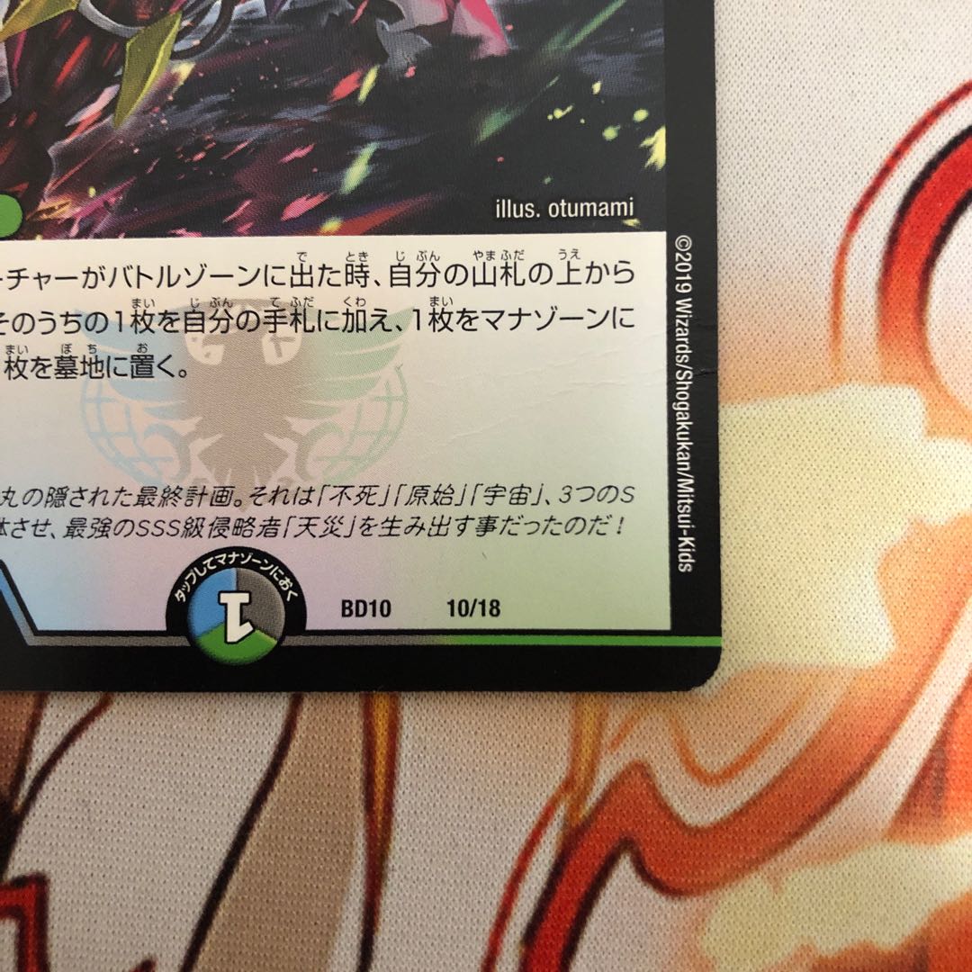 天災　デドダム