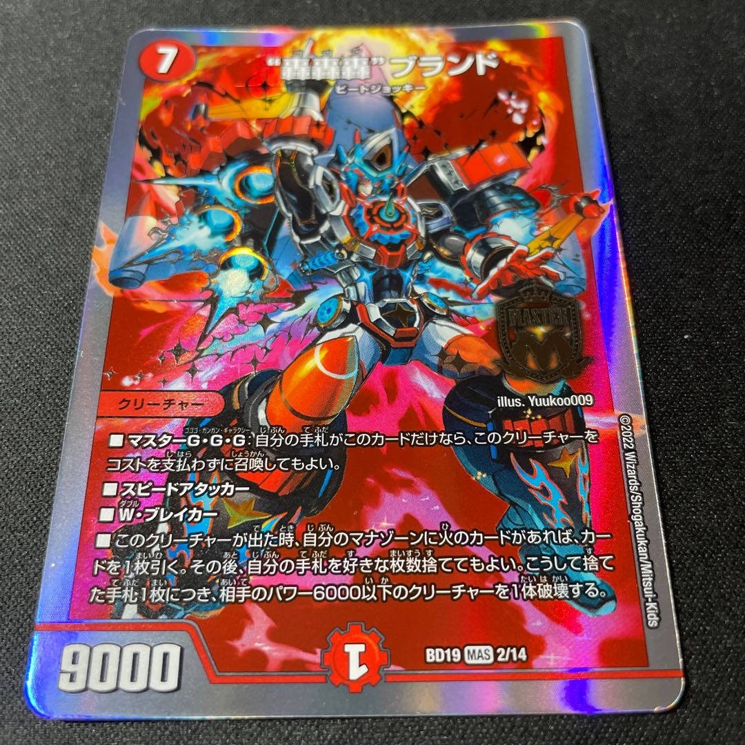 Roar, Roar, Roar" Brand