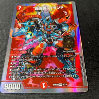 Roar, Roar, Roar" Brand