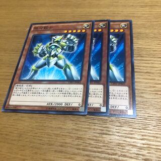 銀河戦士　3枚　ノーマル