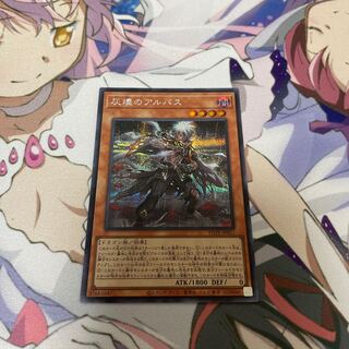 Albus of ashlar Secret Rare