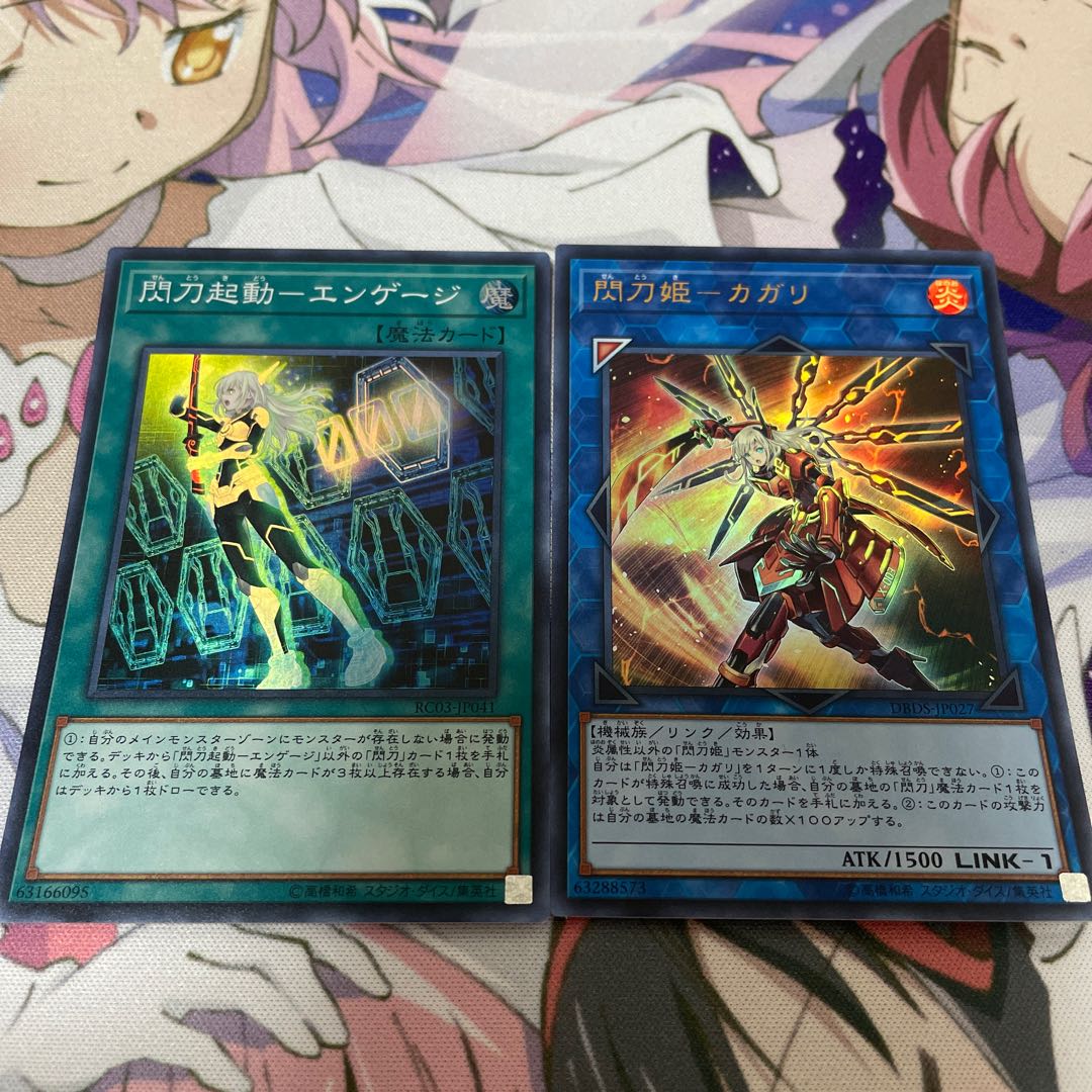 【予約中！】 閃刀姫セット カガリ エンゲージの通販 駄メガネ（362698301 遊戯王OCG デュエルモンスターズ