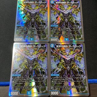 Armageddon Clock The Clock 4 pieces