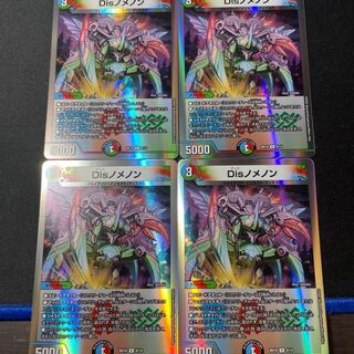 Dis nomenon 4 sheets