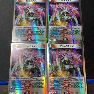 Dis nomenon 4 sheets