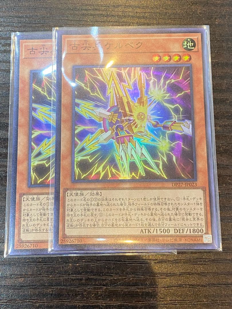 Kelbek, Old Pointed Trooper Super Rare 2 copies