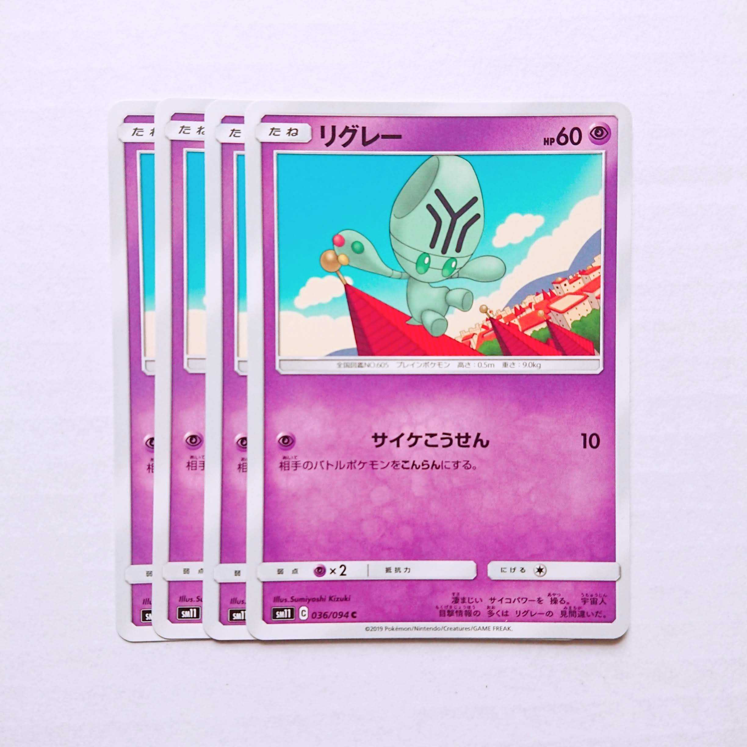 【ゔえ様専用】リグレー オーベム セット 1枚