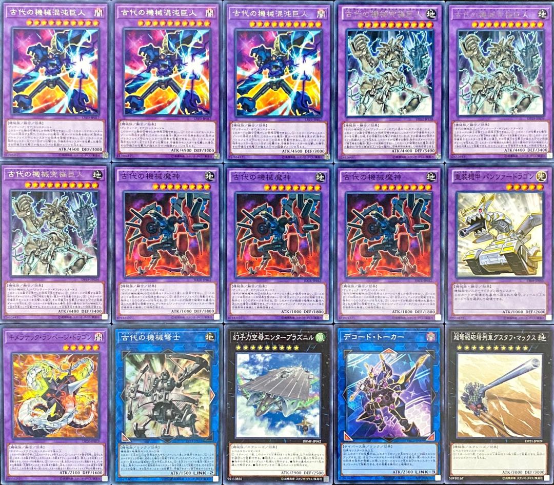 Yu-Gi-Oh Full Scale Constructed Ancient Machine Deck Rosaan + EX Antique Gear
