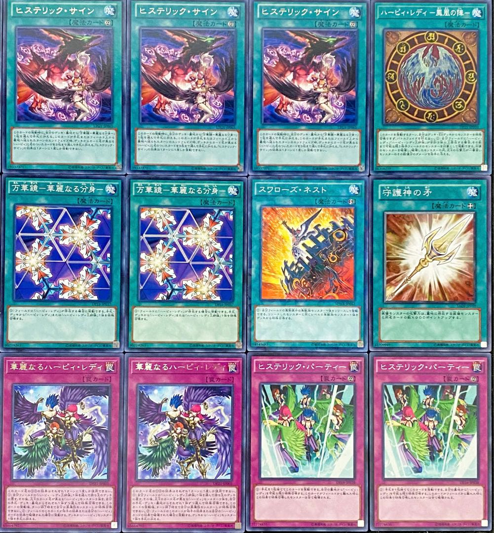 Yu-Gi-Oh! Authentic Constructed Har Cleffa Deck Rosaan + EX