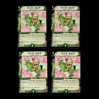 DM Mass Rupiah (20/21) Common, set of 4