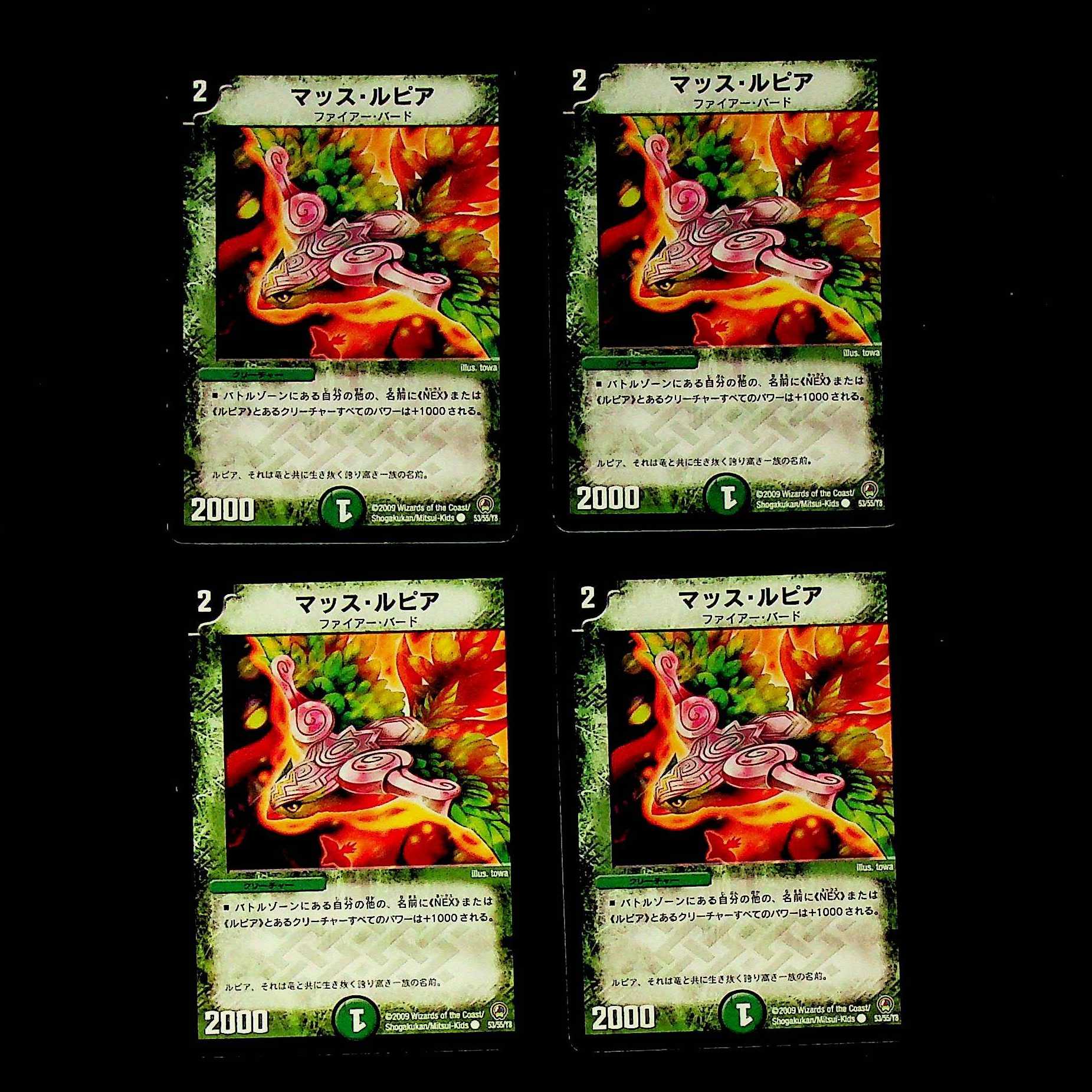 DM Mass Rupiah (53/55/Y8) Common, set of 4