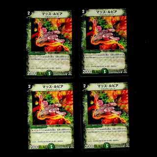 DM Mass Rupiah (53/55/Y8) Common, set of 4