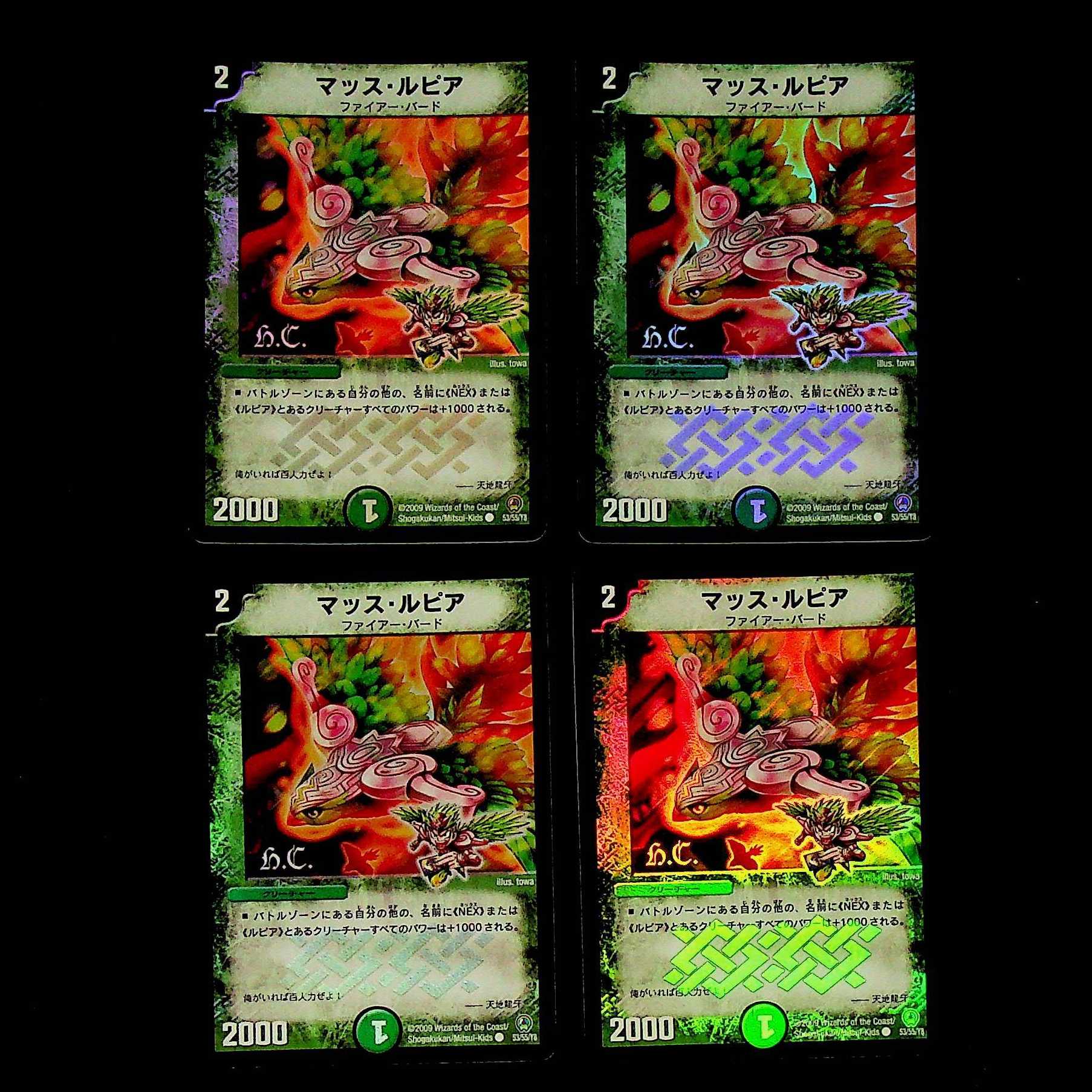 DM Mass Rupiah (53/55/Y8 foil) Common, set of 4 (1)