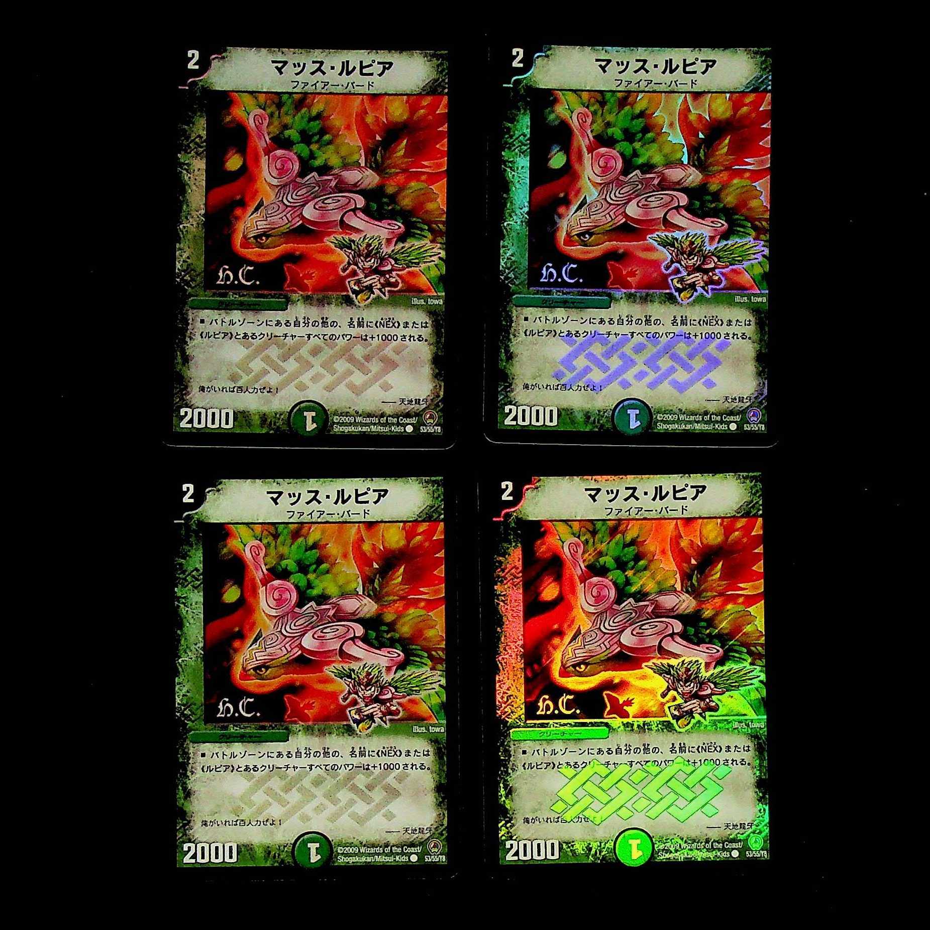 DM Mass Rupiah (53/55/Y8 foil) Common, set of 4 (3)