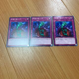 Bottomless Trap Hole Normal