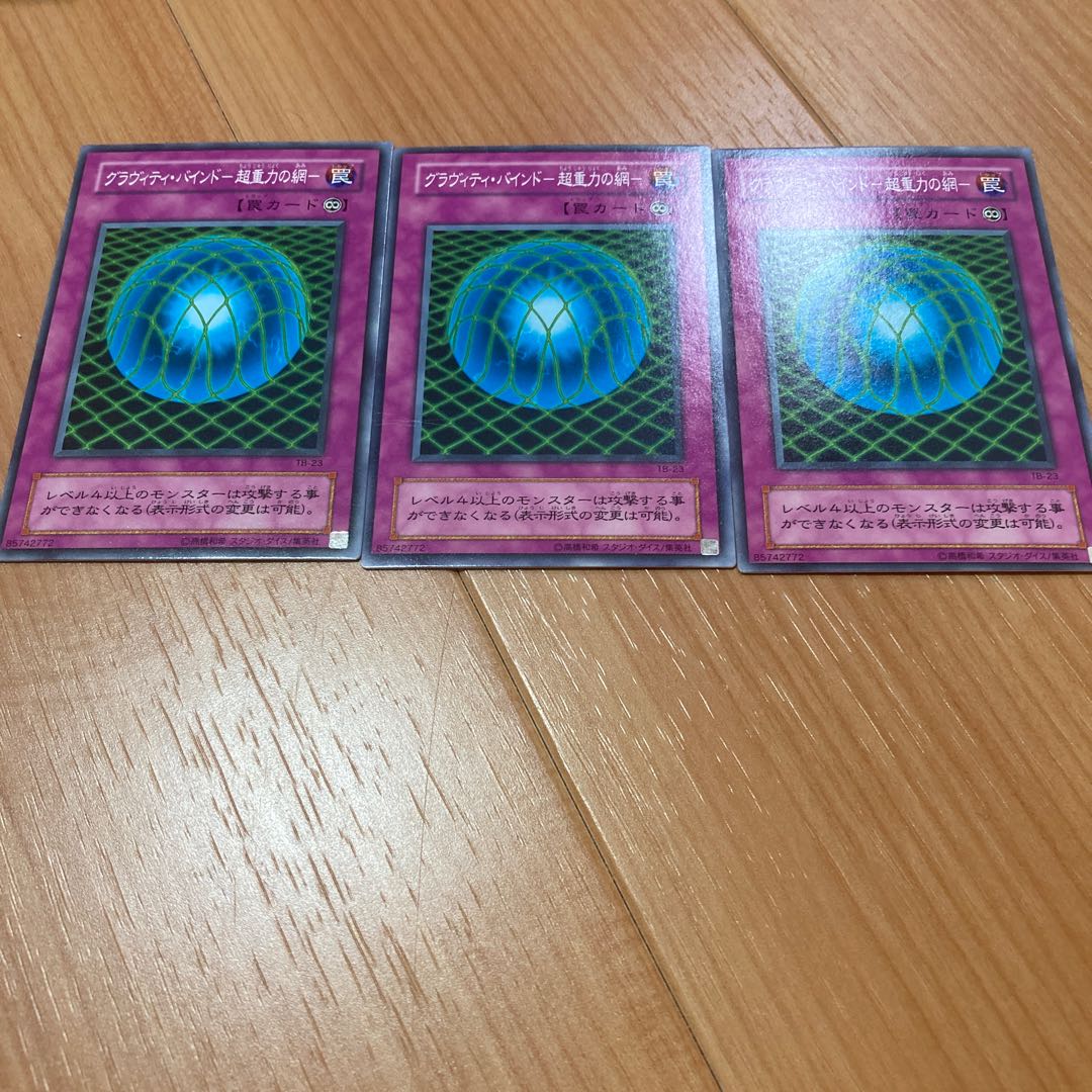 Gravity Bind - Psychic Gravity's Web - Normal 2nd season