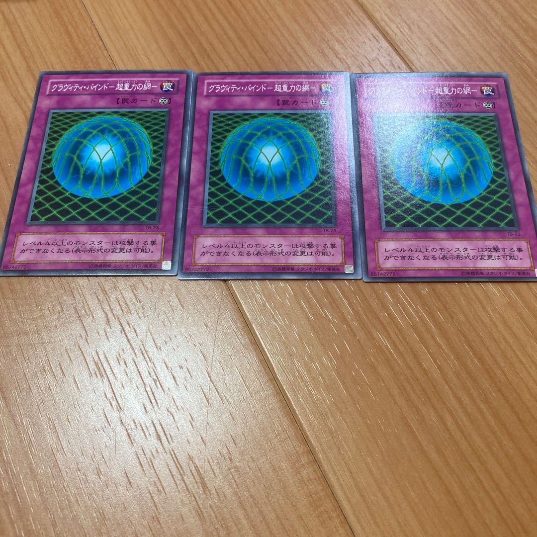 Gravity Bind - Psychic Gravity's Web - Normal 2nd season