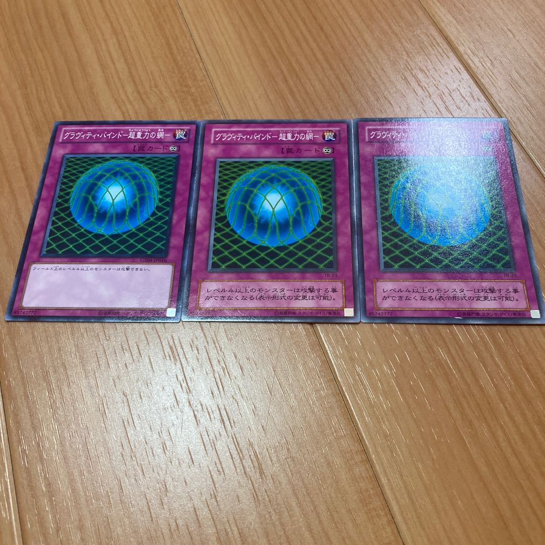 Gravity Bind - Psychic Gravity's Web - Normal