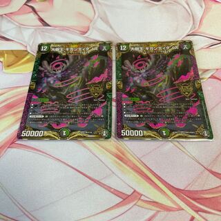 Gigandidanos, the Great Tree King