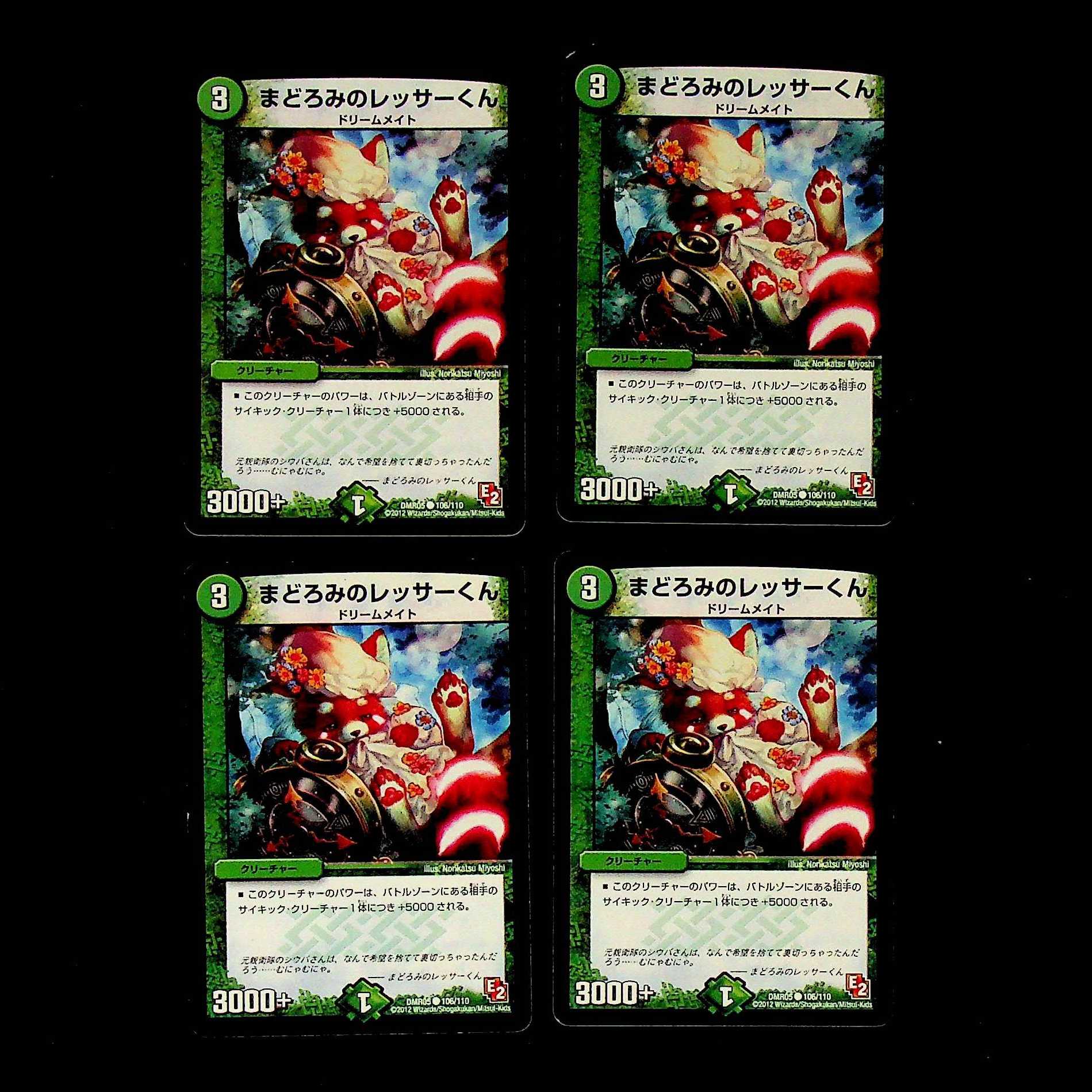 DM Slumbering Lesser-kun Common, set of 4 (1)