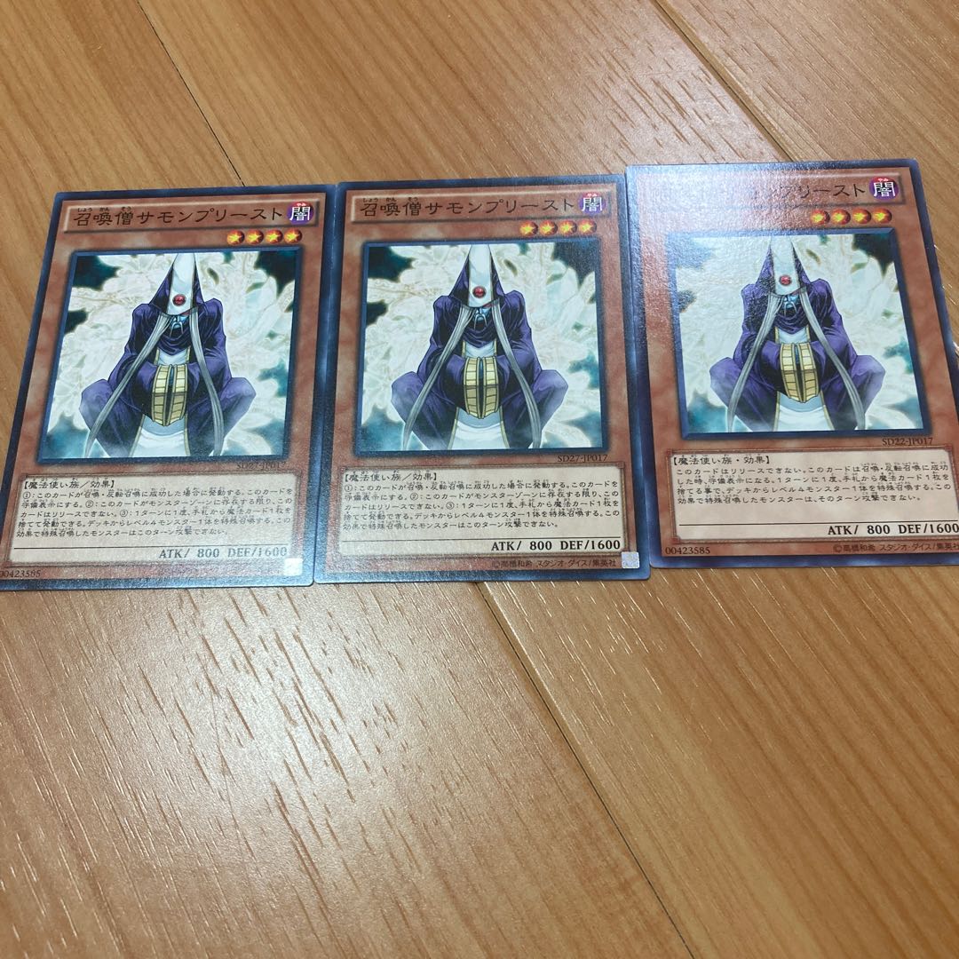 召喚僧サモンプリースト ノーマル