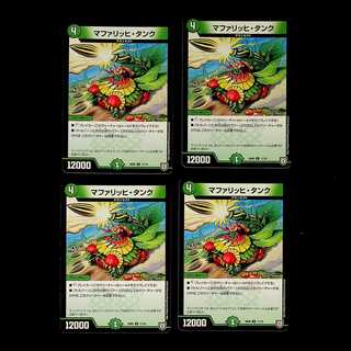 DM Mafalich Tank (11/15) Uncommon, set of 4