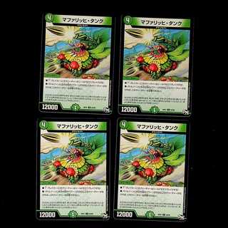 DM Mafalich Tank (54/93) Uncommon, set of 4 (1)