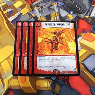 爆流忍法 不死鳥の術