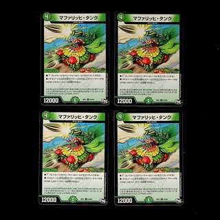 DM Mafalich Tank (54/93) Uncommon, set of 4 (2)