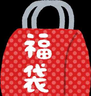 Guerrilla♪ Cheap DUEMA Fukubukuro