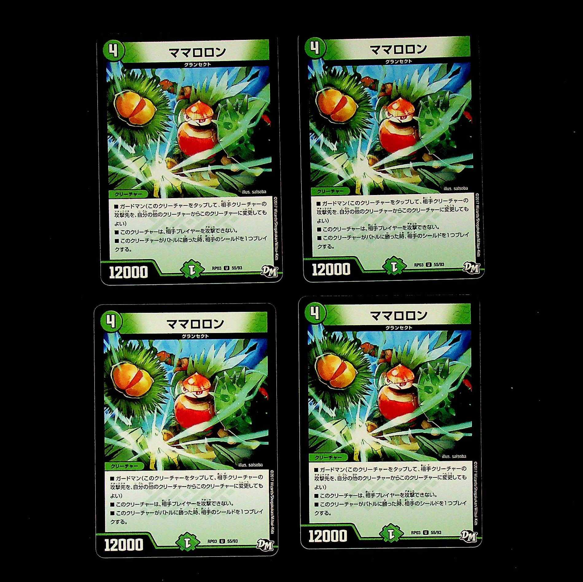 DM Mamaron Uncommon, set of 4 (1)