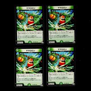 DM Mamaron Uncommon, set of 4 (1)
