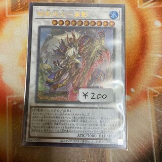 Sangen Daikon - Seikage Ultra Rare 1 copy