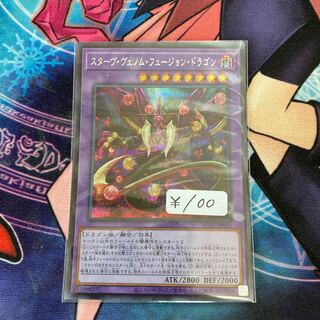 Starving Venom Fusion Dragon Secret Rare 1 copy