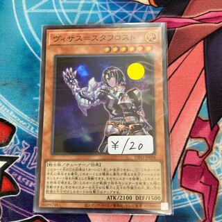 Visas-Stough Disappear Super Rare 1 copy Special Price