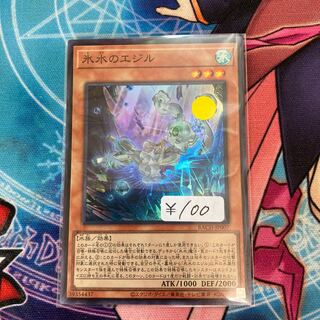 Egil the Ice Water Super Rare 1 copy Special Price