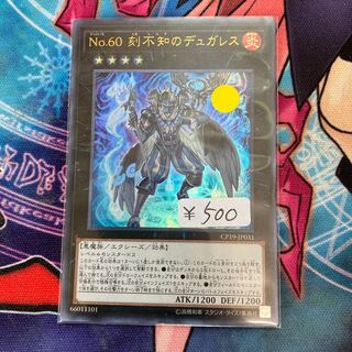 Number 60: Dugares the Timeless Ultra Rare 1 copy Special Price