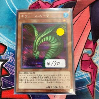 Sinister Serpent Secret Rare 1 copy special price