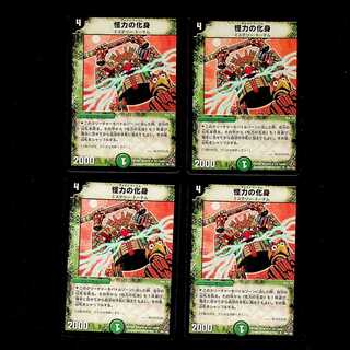 DM Whispering Totem (86/140) Uncommon, set of 4