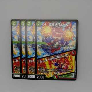 Cheering Fairy Yell｜"Cheer with us!