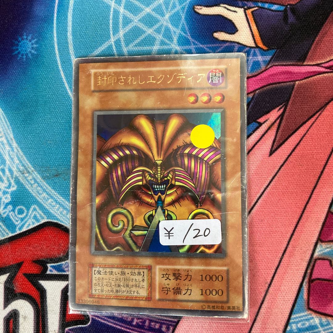 Exodia the Forbidden One Ultra Rare Early 1 copy Special Price