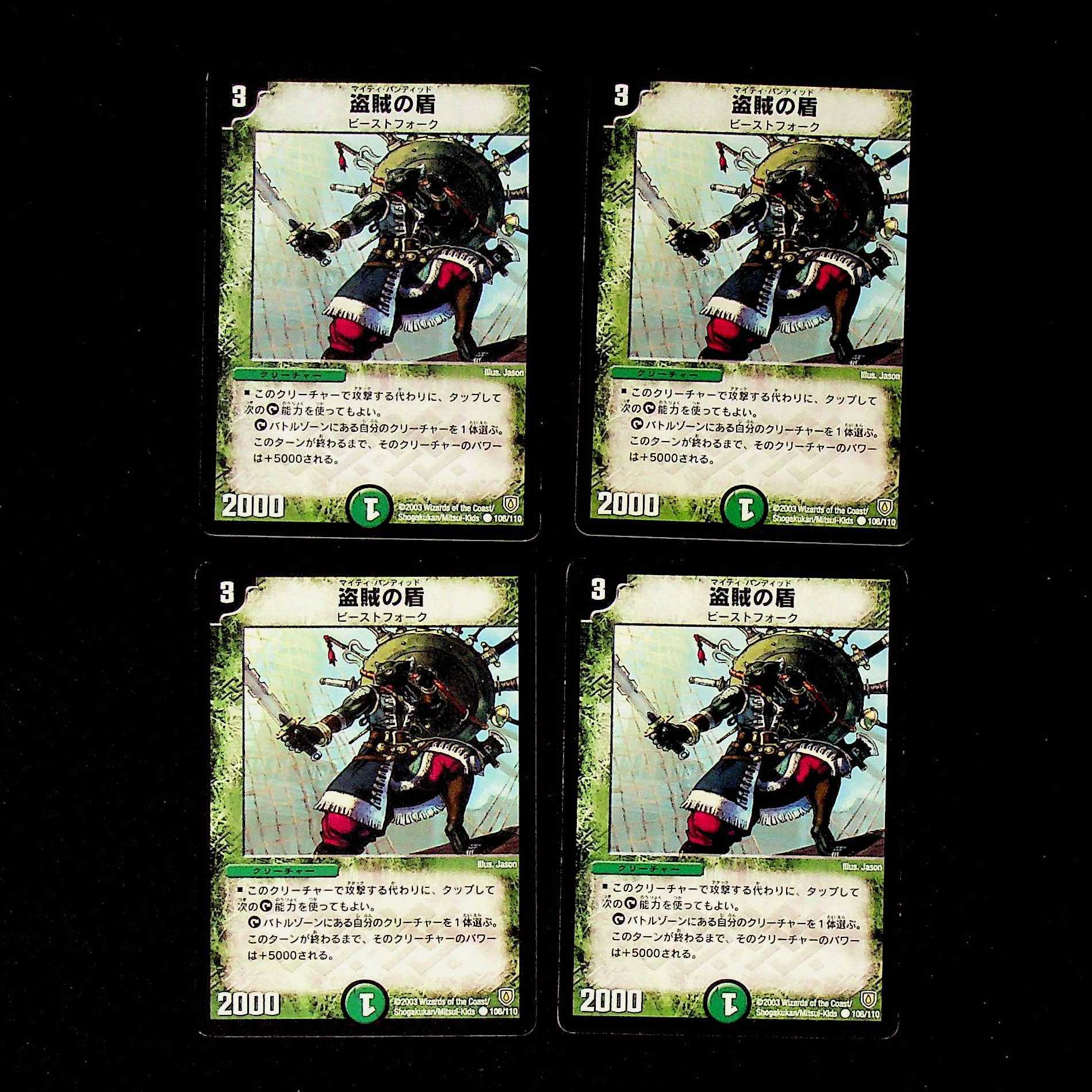 DM Mighty Bandit, Ace of Thieves Common 4-card set