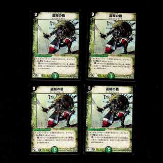 DM Mighty Bandit, Ace of Thieves Common 4-card set